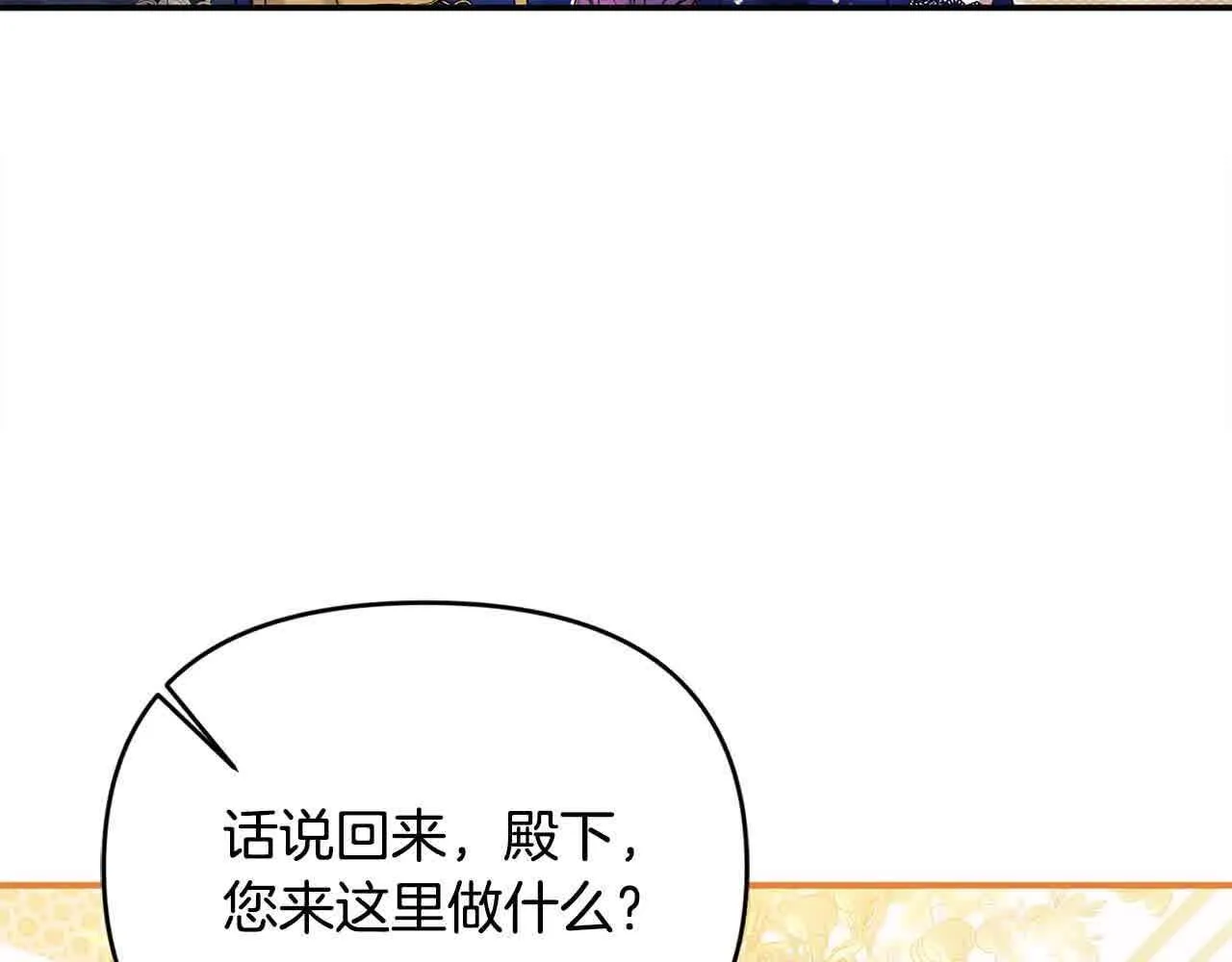 第35话 抢舞伴 第172页