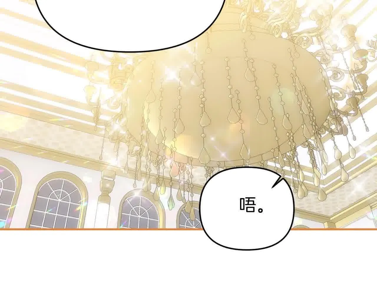 第35话 抢舞伴 第173页