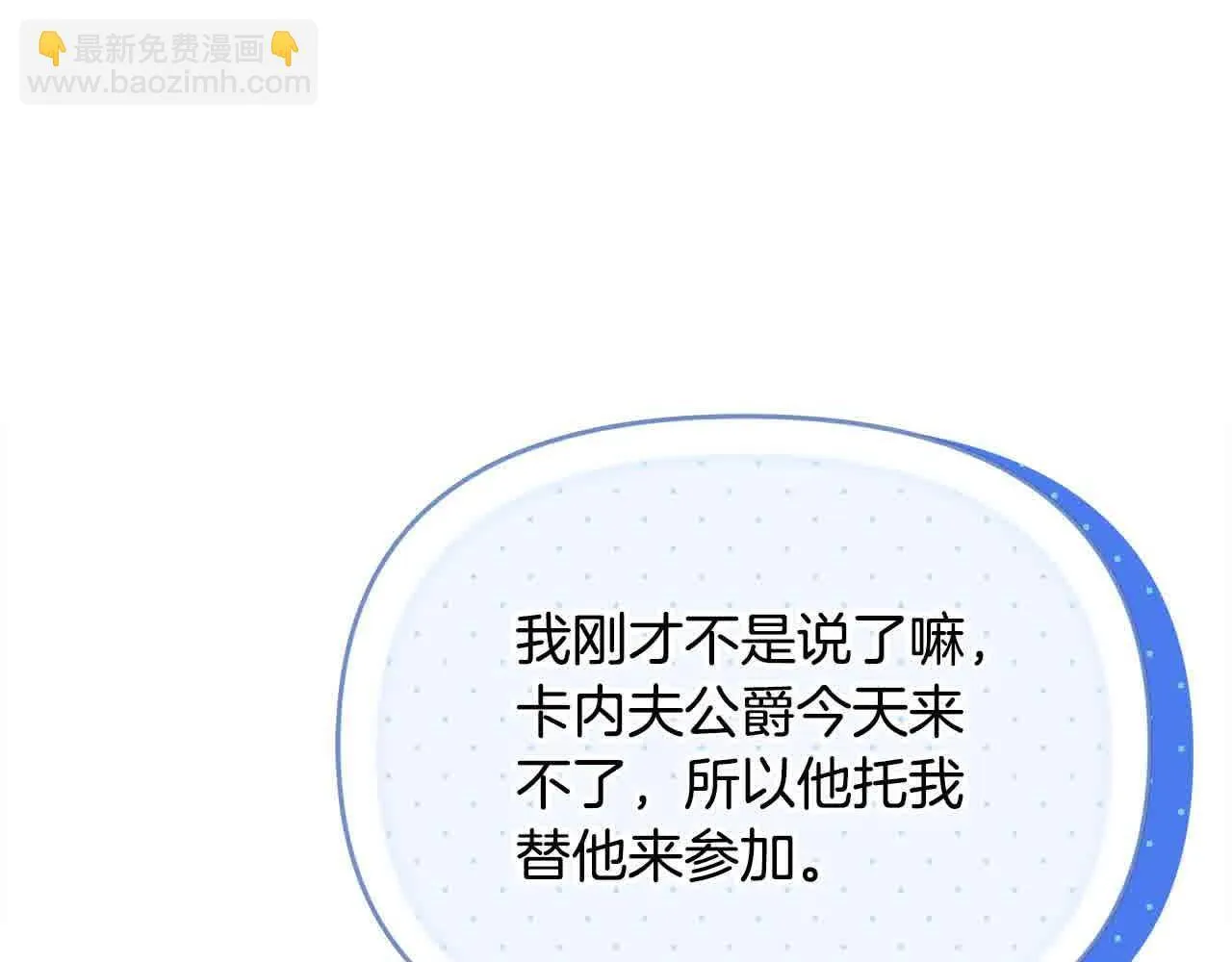 第35话 抢舞伴 第174页