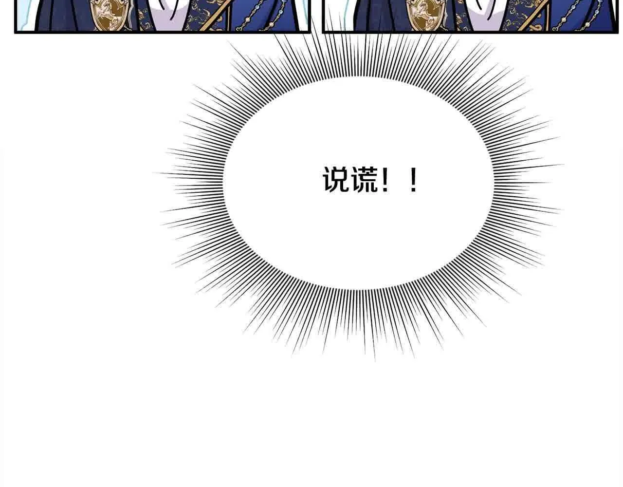 第35话 抢舞伴 第176页