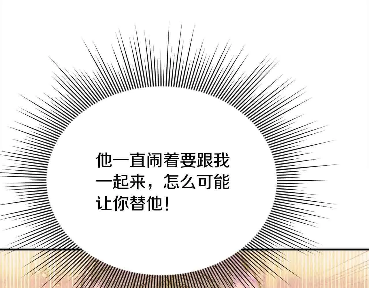 第35话 抢舞伴 第177页
