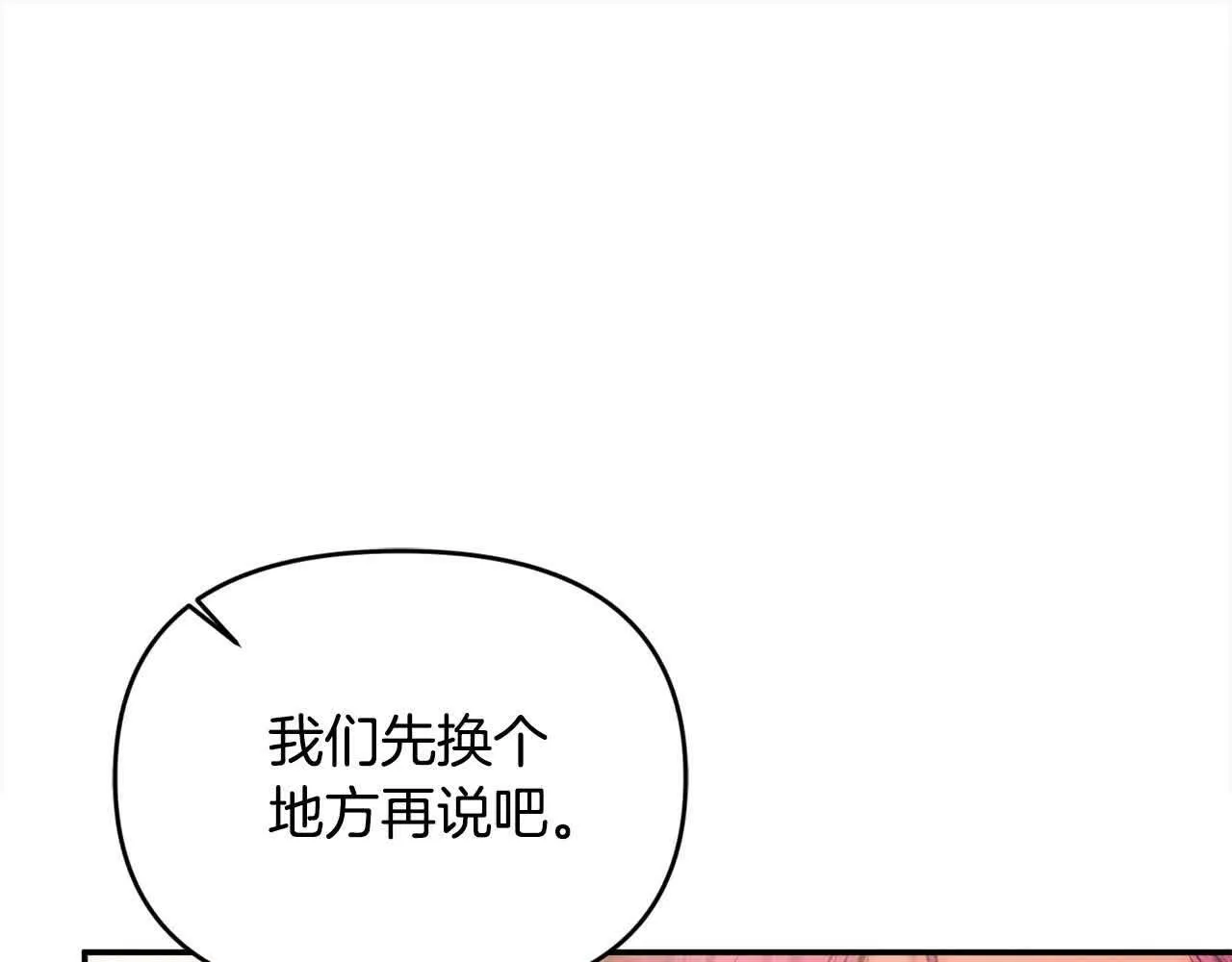 第35话 抢舞伴 第180页