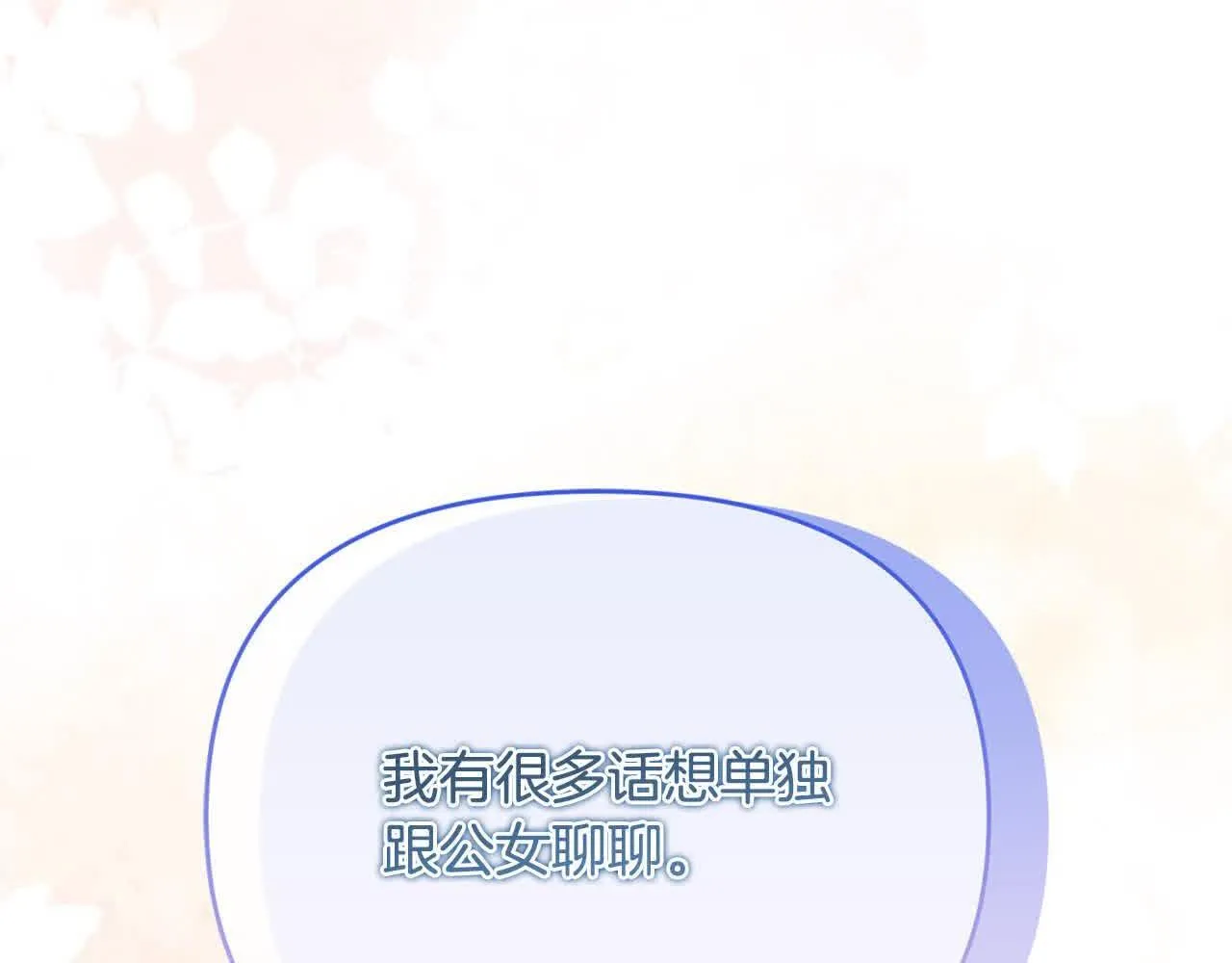 第35话 抢舞伴 第183页
