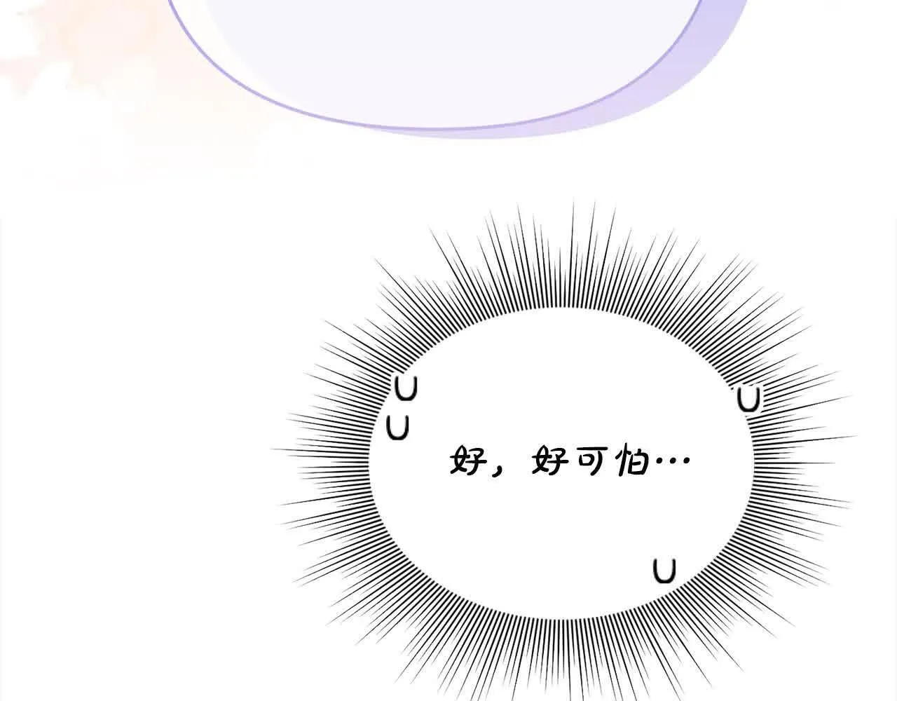 第35话 抢舞伴 第184页