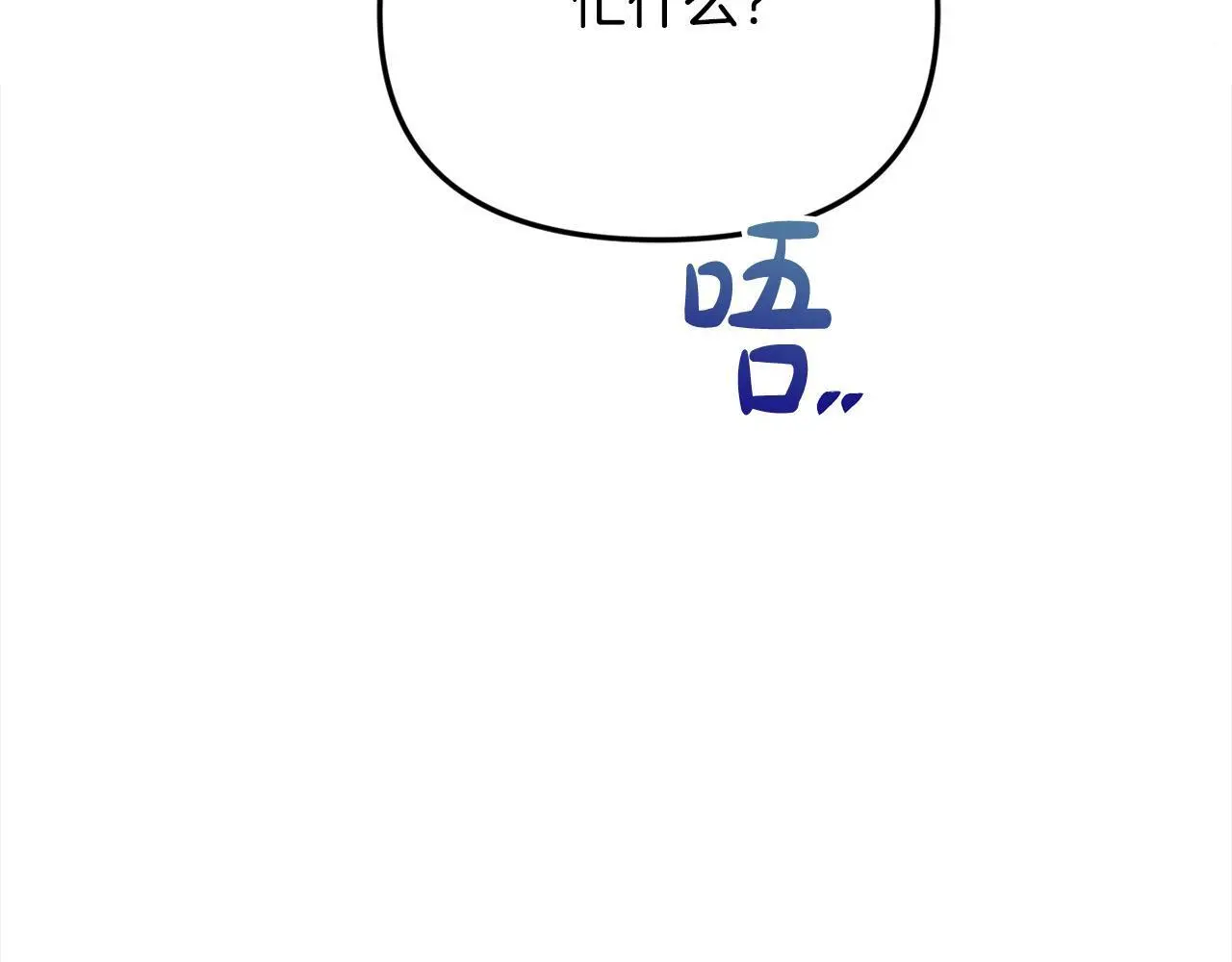 第36话 我养你啊 第14页