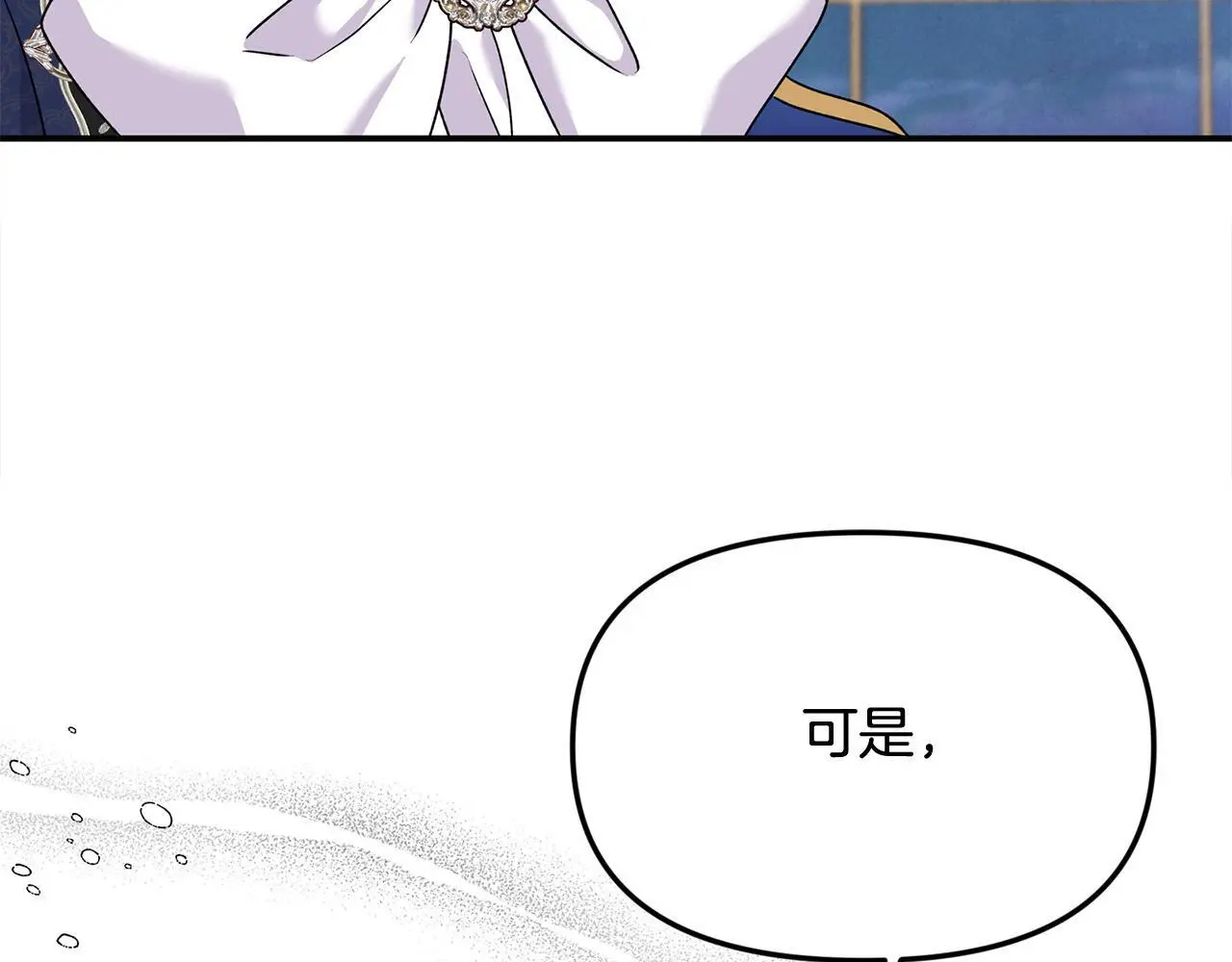 第36话 我养你啊 第21页