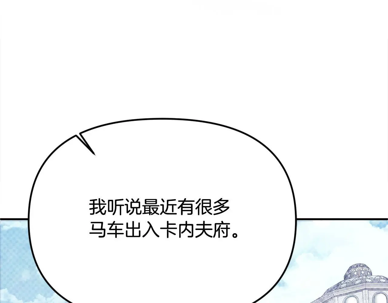 第36话 我养你啊 第23页