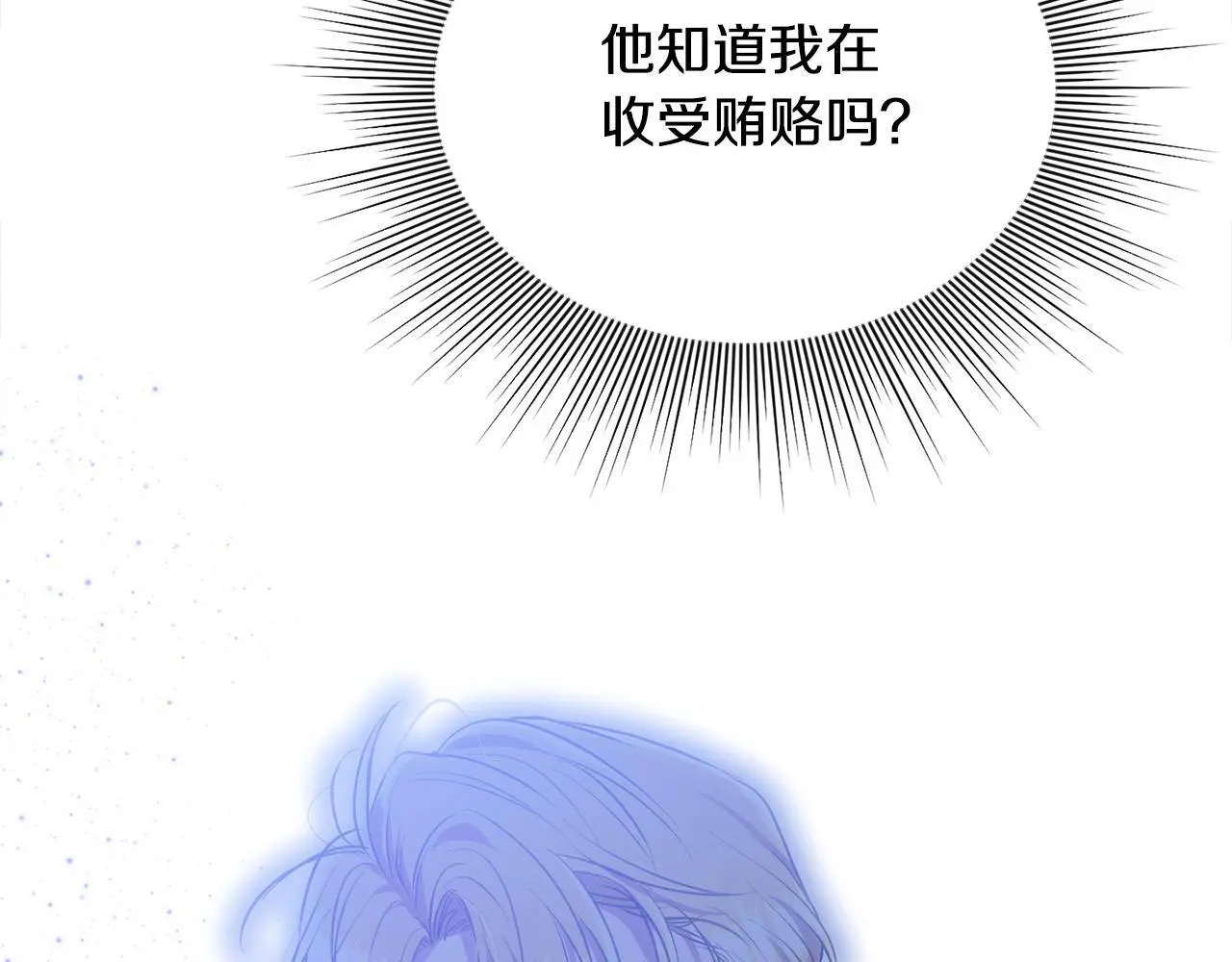 第36话 我养你啊 第27页