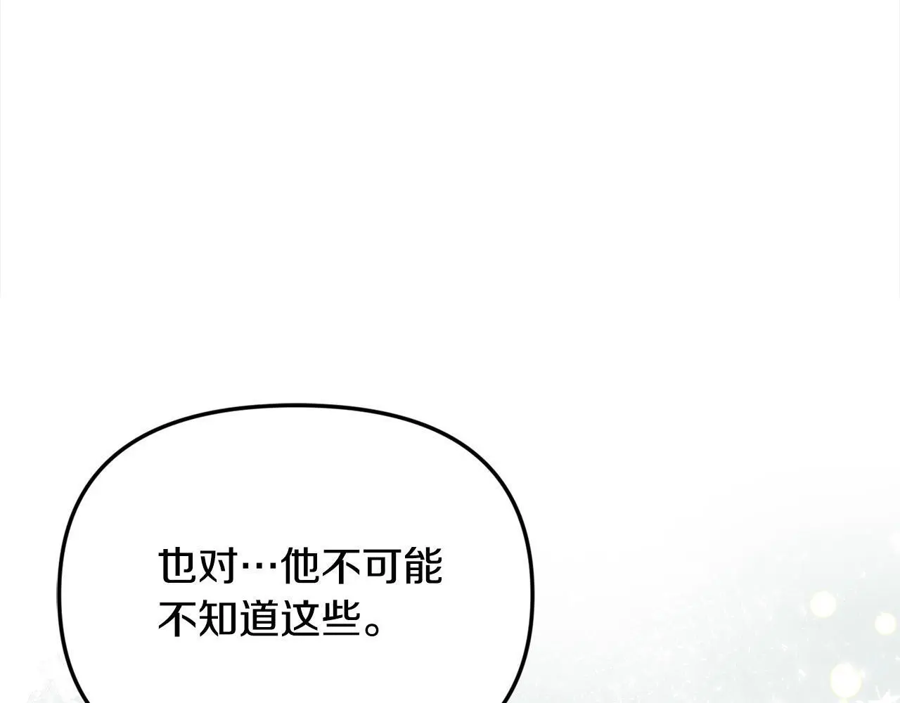 第36话 我养你啊 第31页