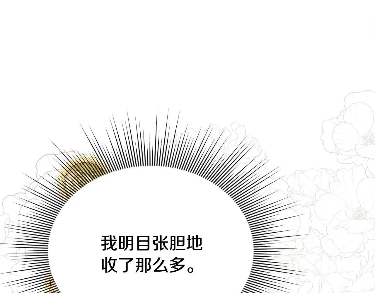第36话 我养你啊 第34页