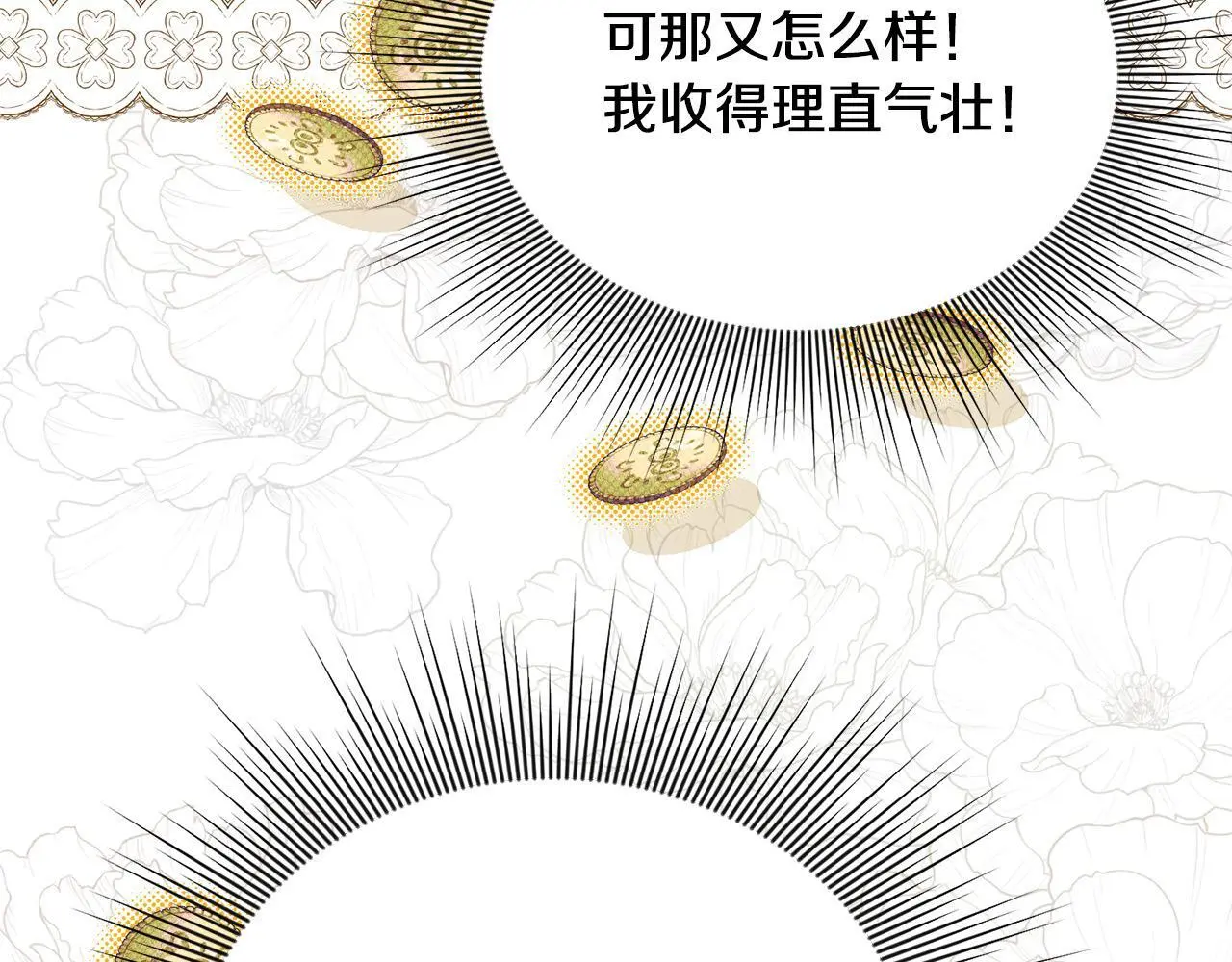 第36话 我养你啊 第37页