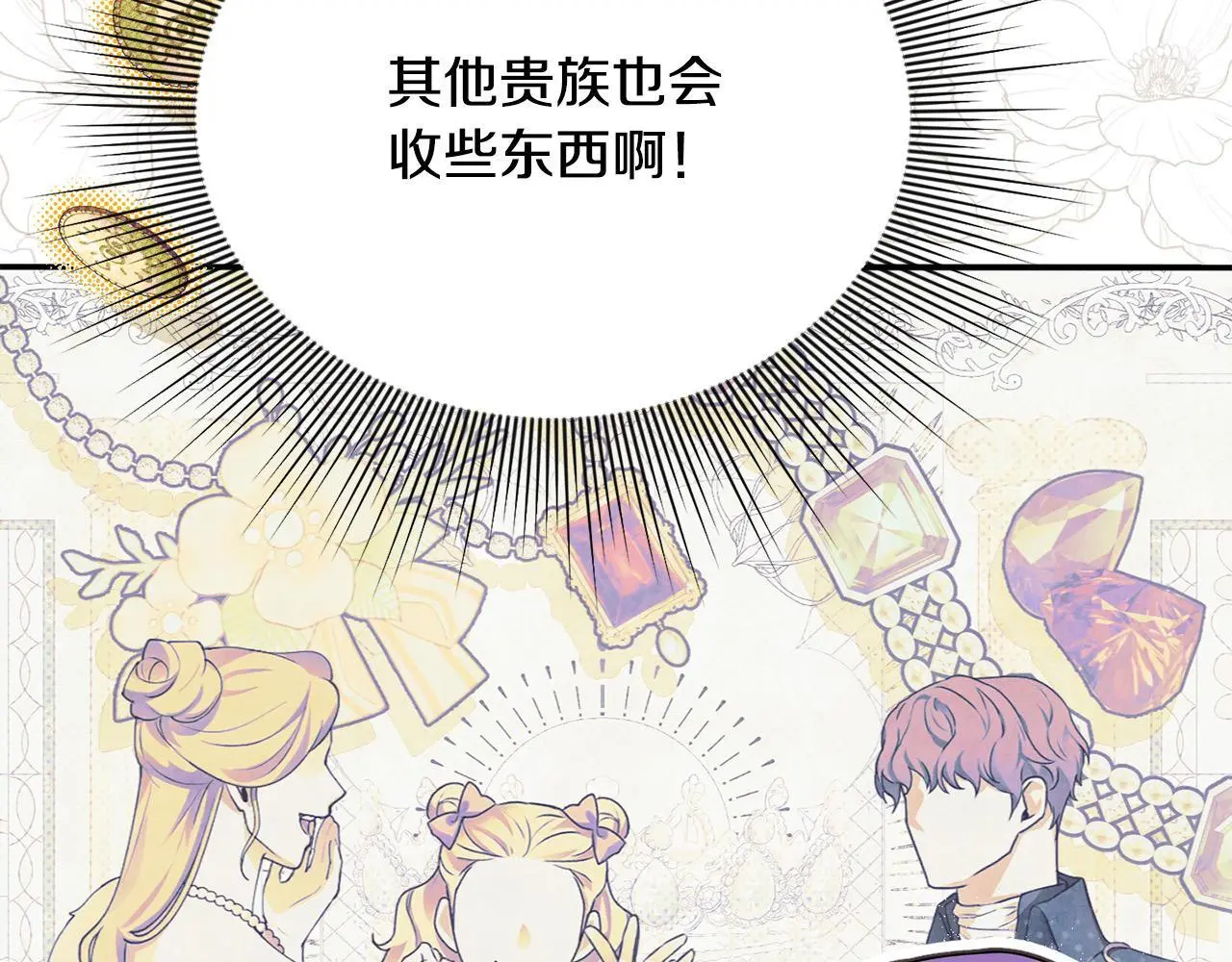 第36话 我养你啊 第38页