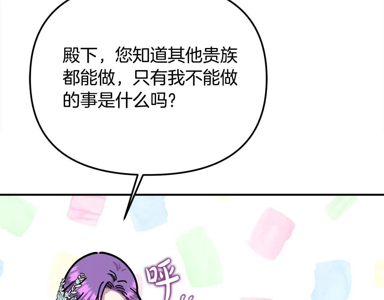 第36话 我养你啊 第41页