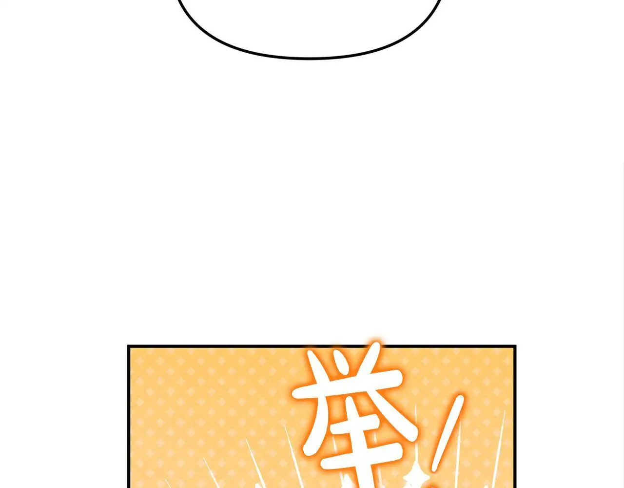 第36话 我养你啊 第43页