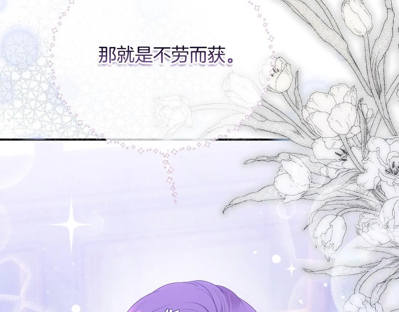第36话 我养你啊 第47页
