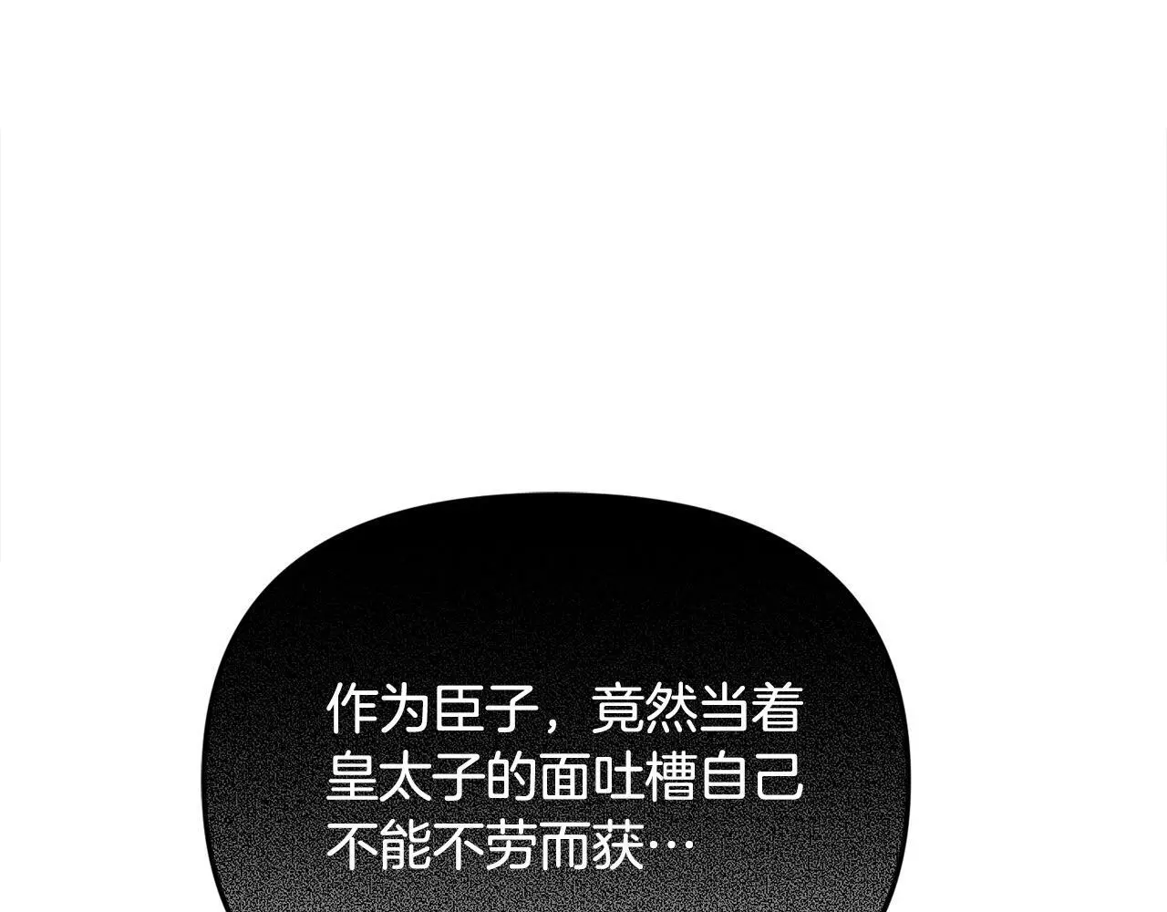 第36话 我养你啊 第52页