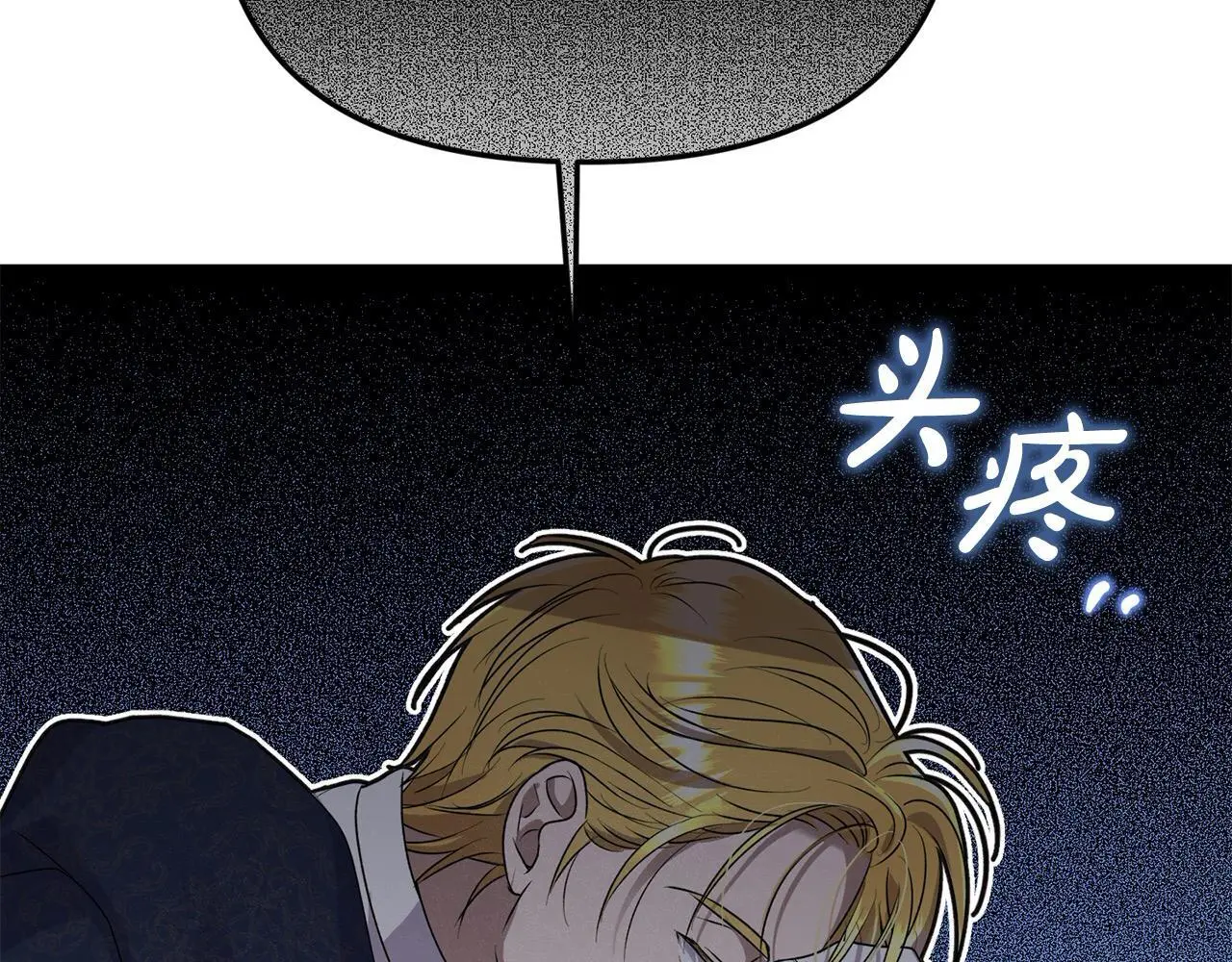 第36话 我养你啊 第53页