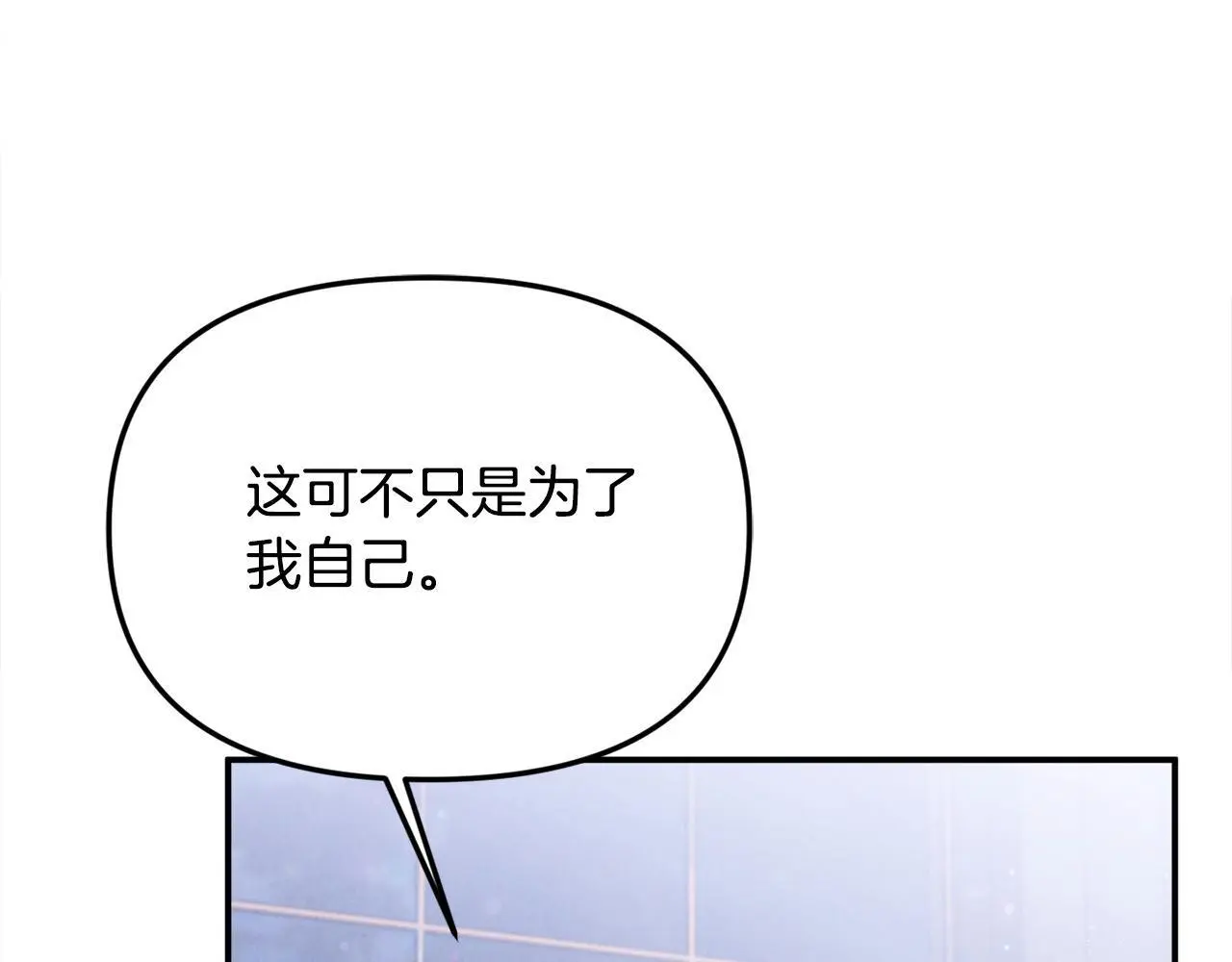 第36话 我养你啊 第56页