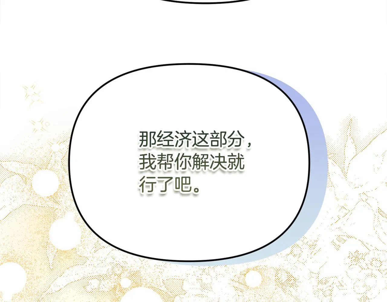 第36话 我养你啊 第59页