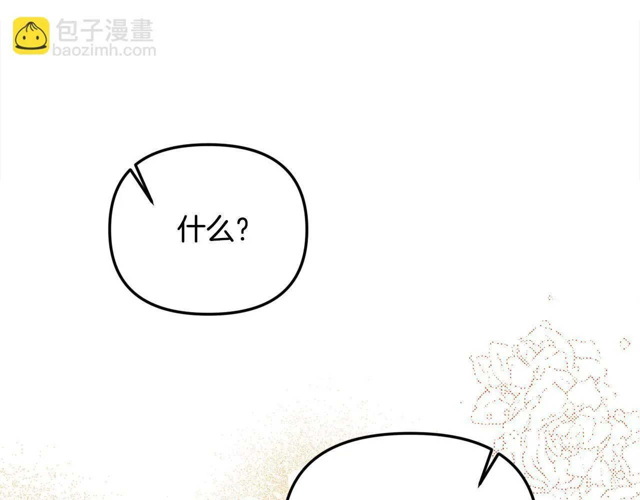 第36话 我养你啊 第63页