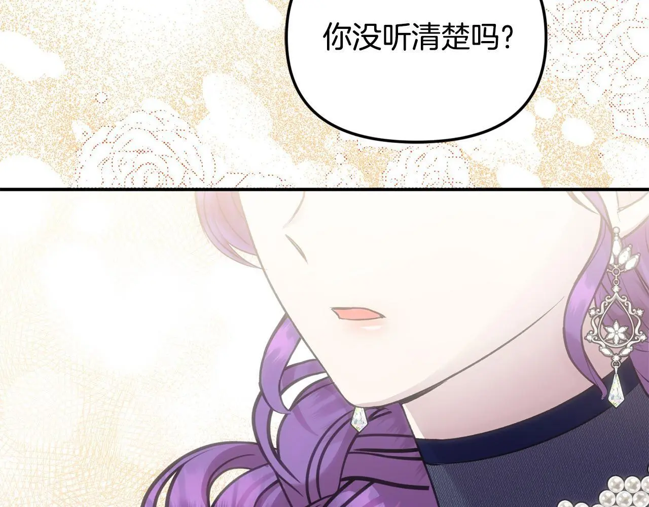 第36话 我养你啊 第64页