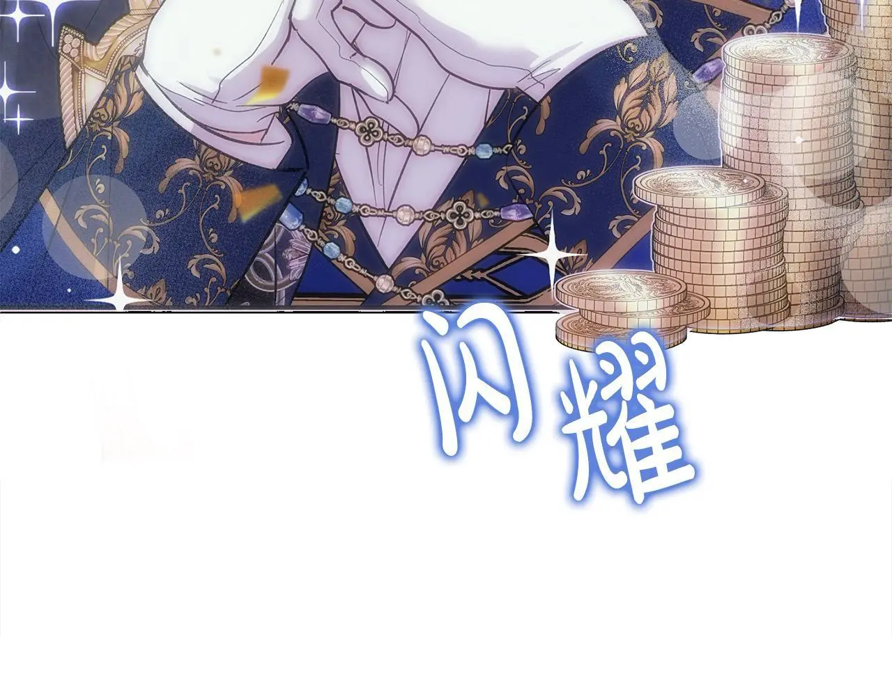 第36话 我养你啊 第69页