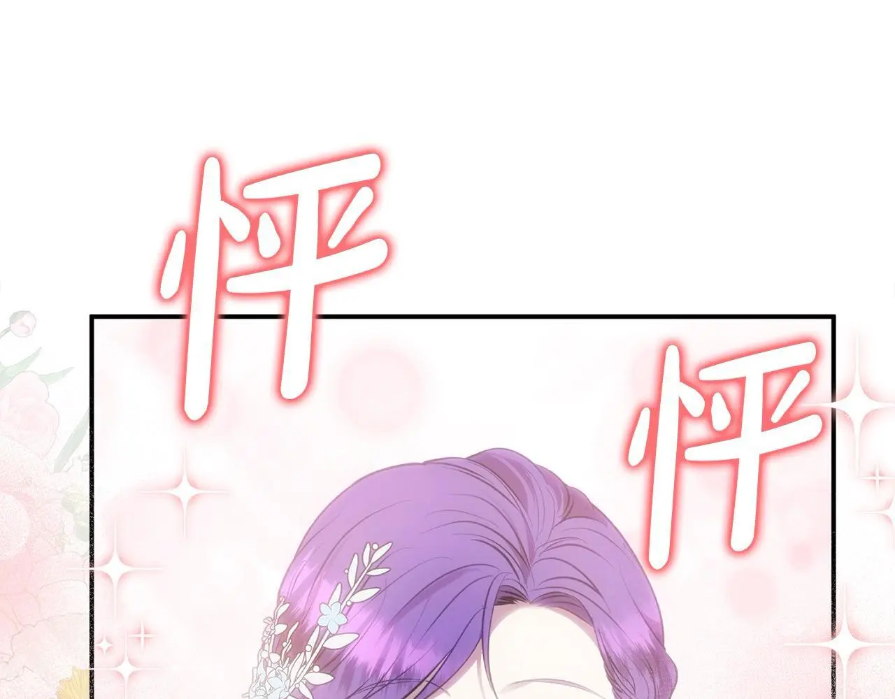 第36话 我养你啊 第70页