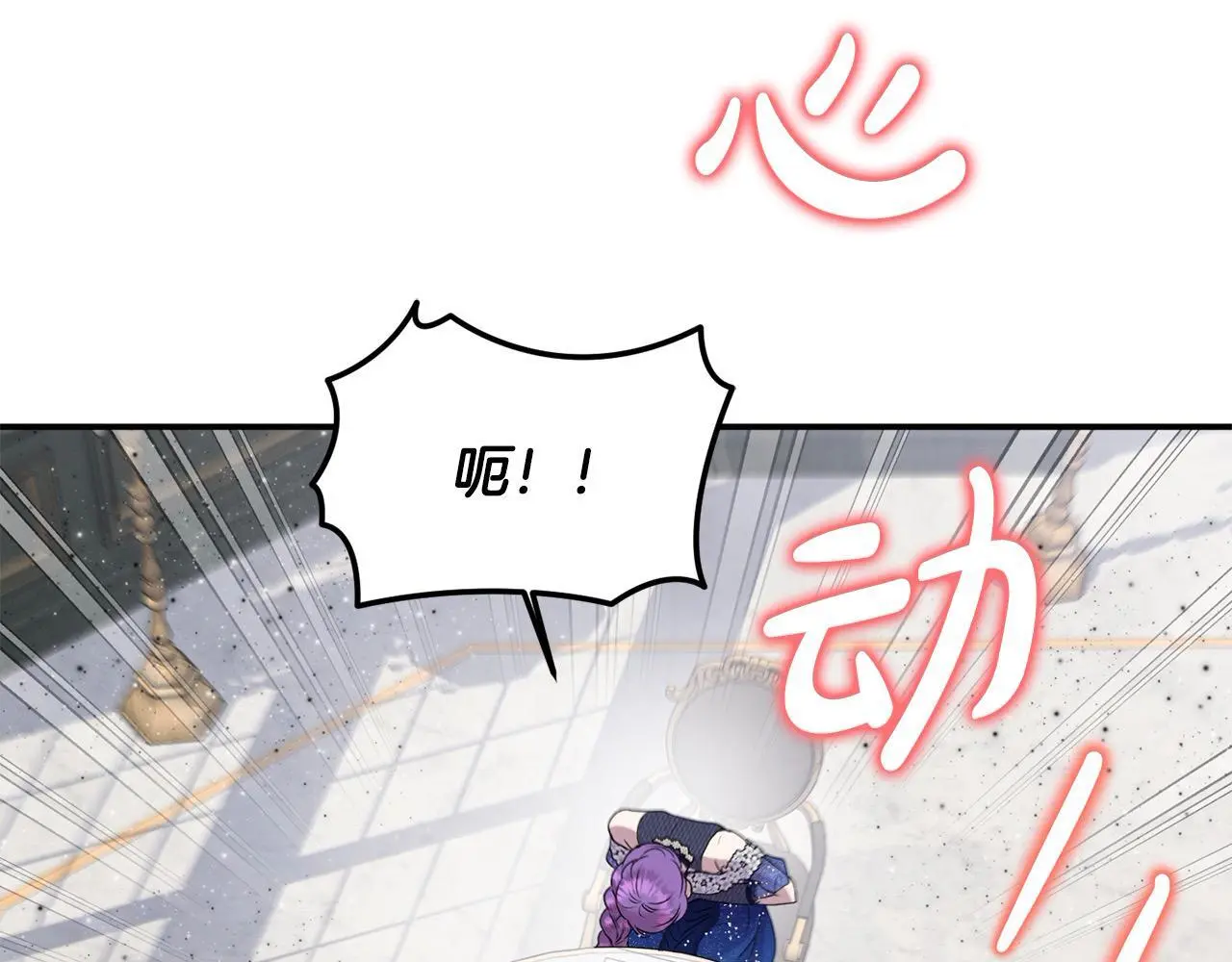 第36话 我养你啊 第73页