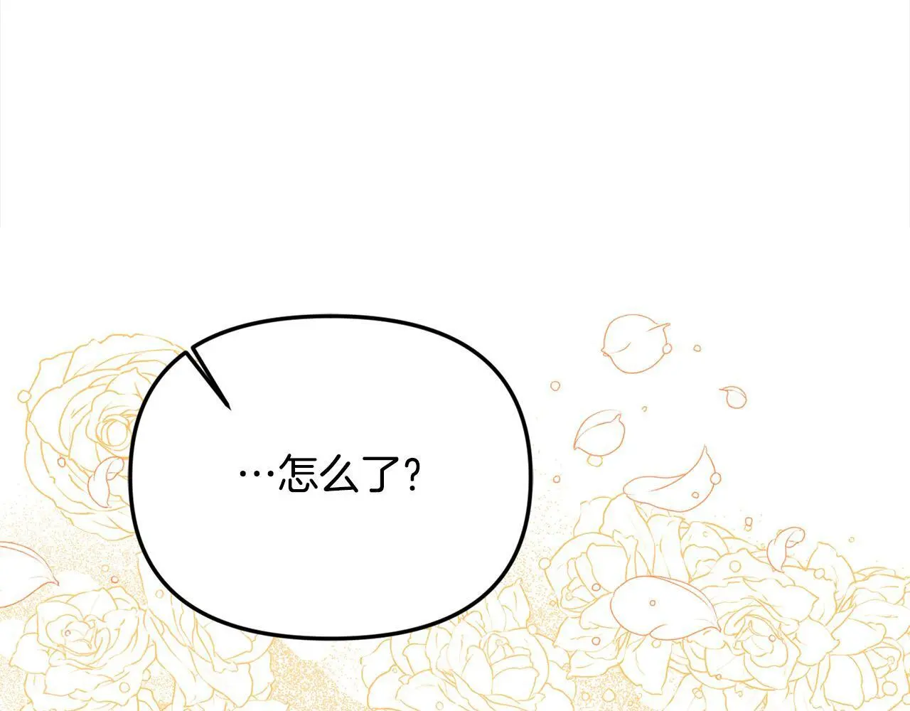 第36话 我养你啊 第76页