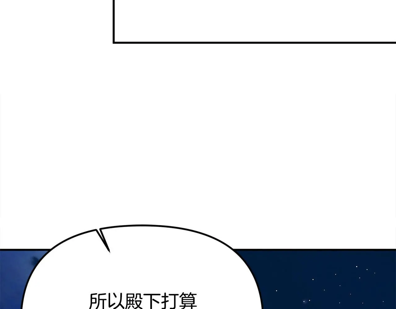 第36话 我养你啊 第91页