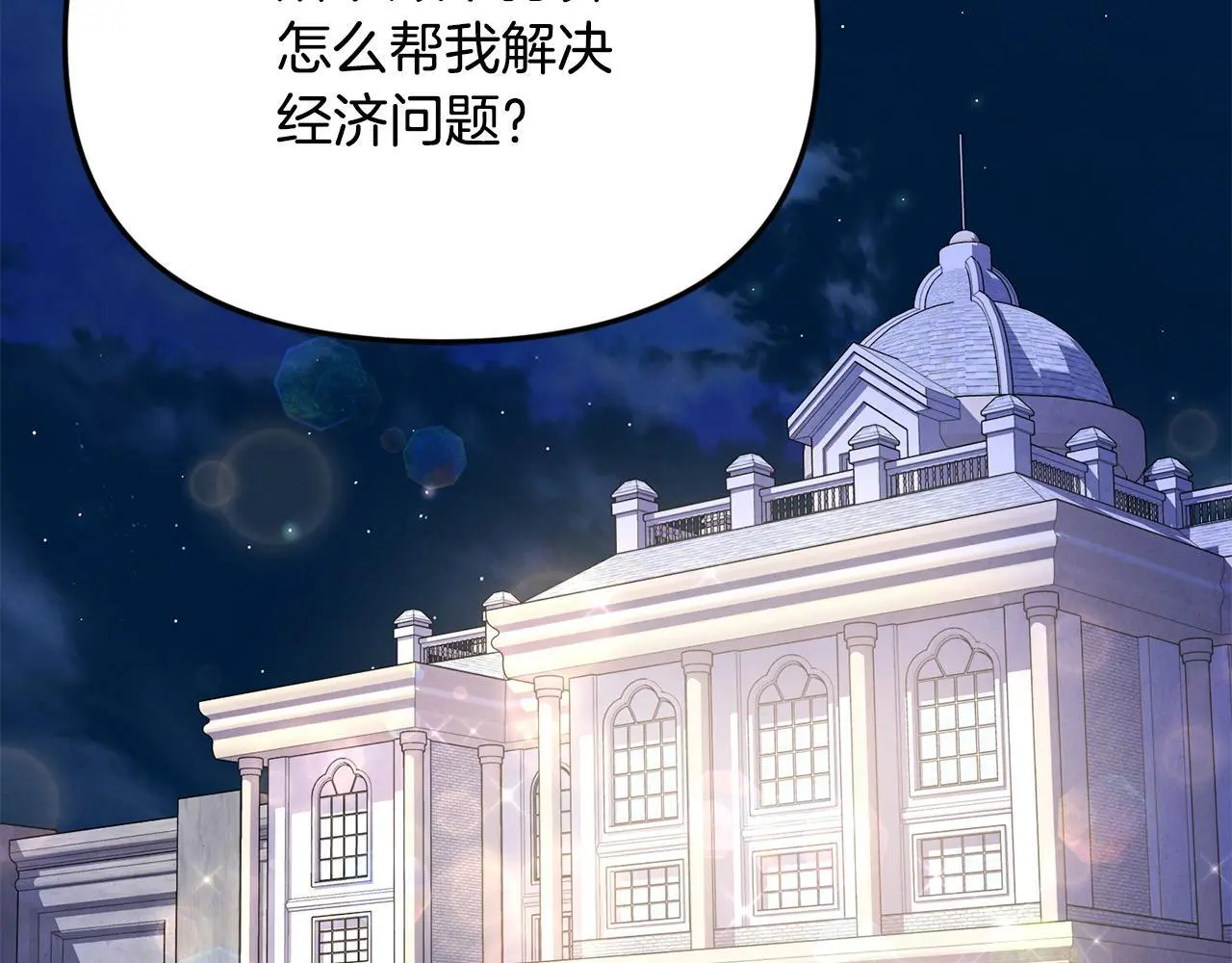 第36话 我养你啊 第92页