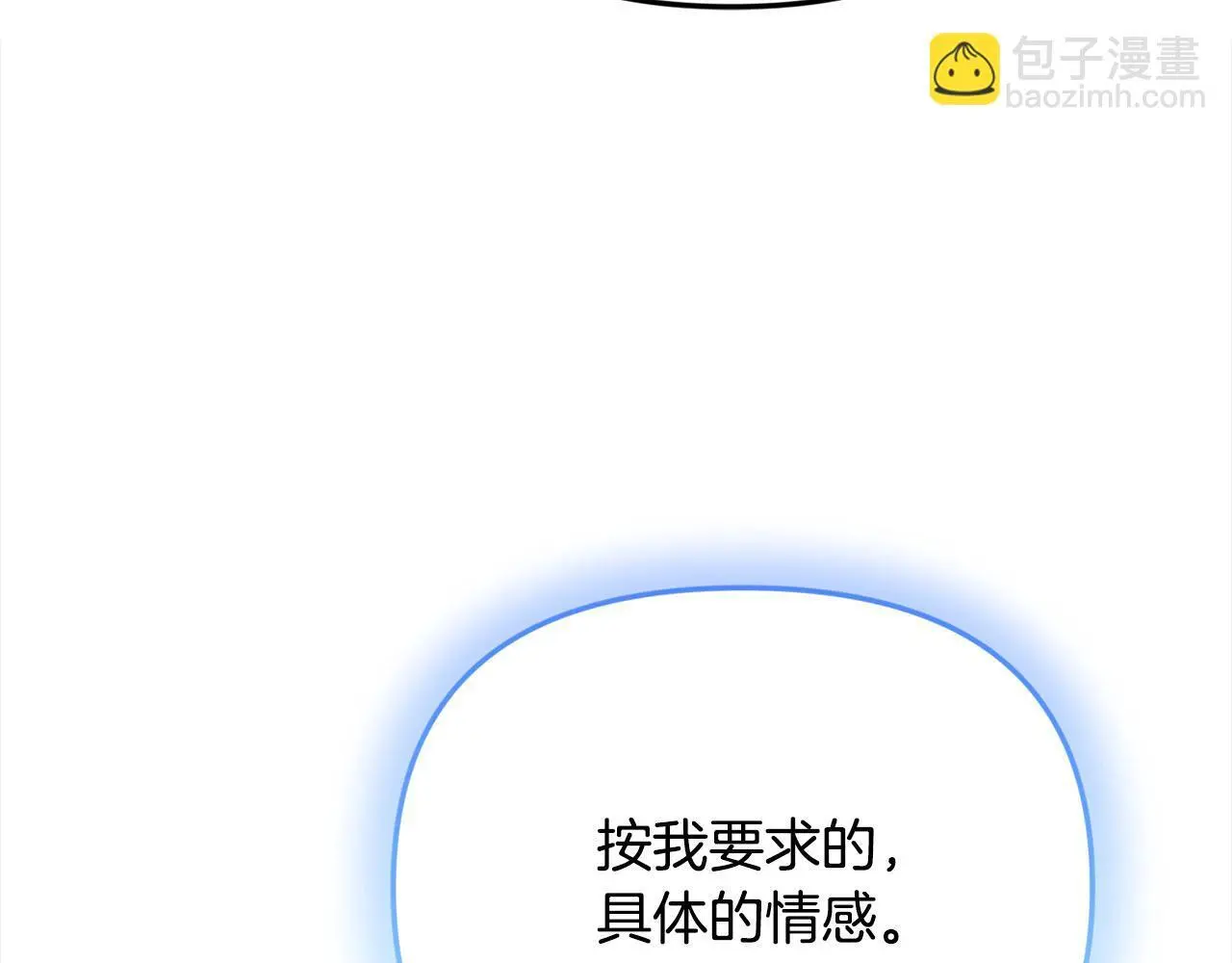 第36话 我养你啊 第101页