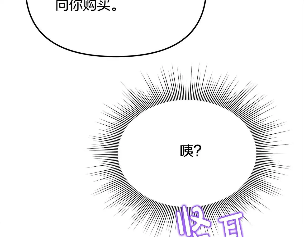 第36话 我养你啊 第105页