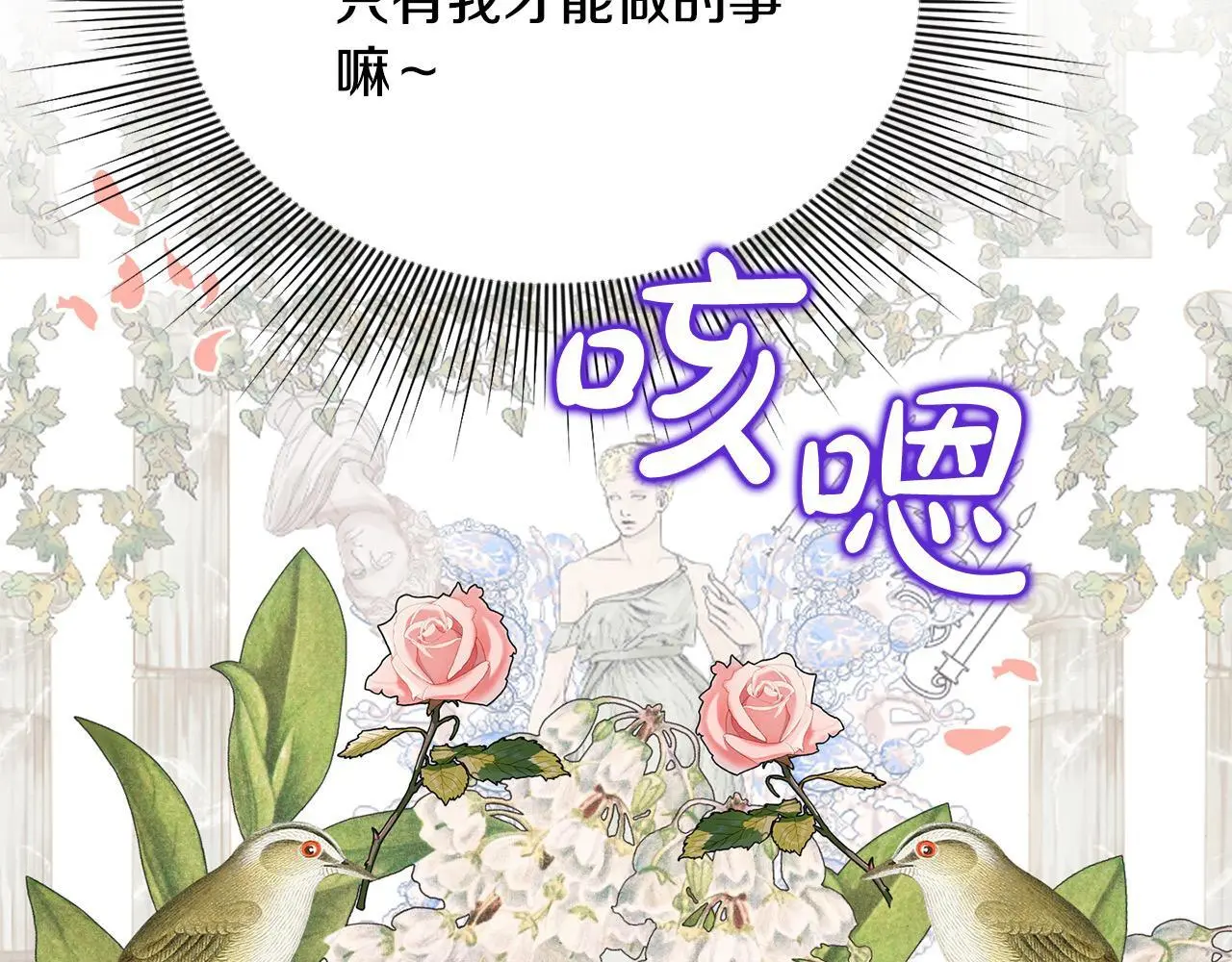 第36话 我养你啊 第107页