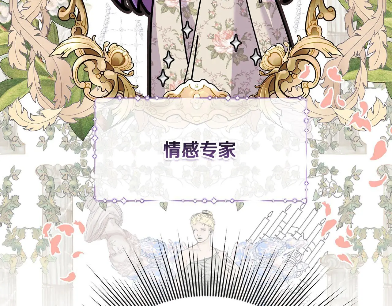 第36话 我养你啊 第109页