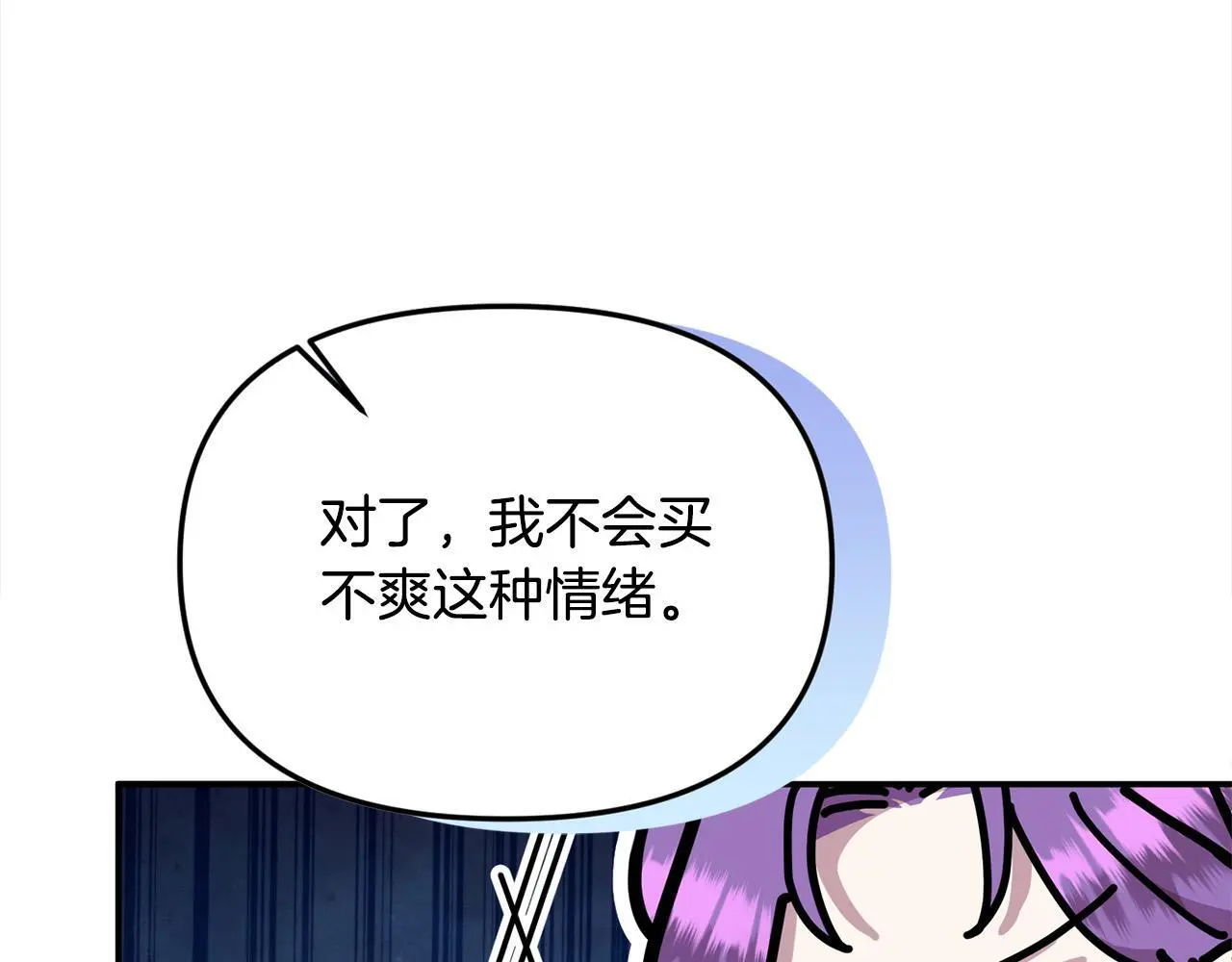 第36话 我养你啊 第112页