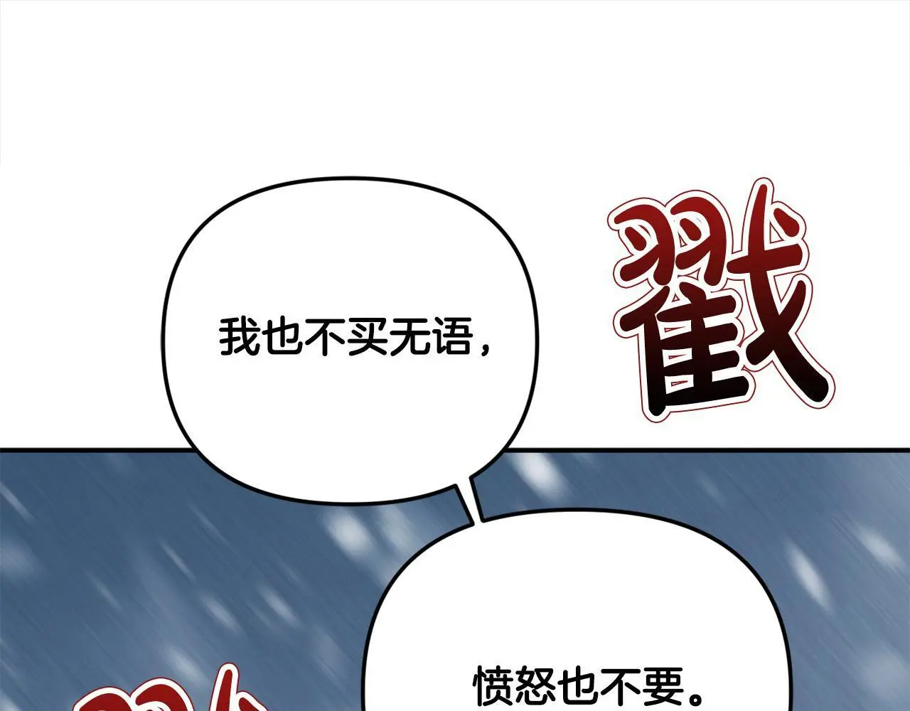 第36话 我养你啊 第116页