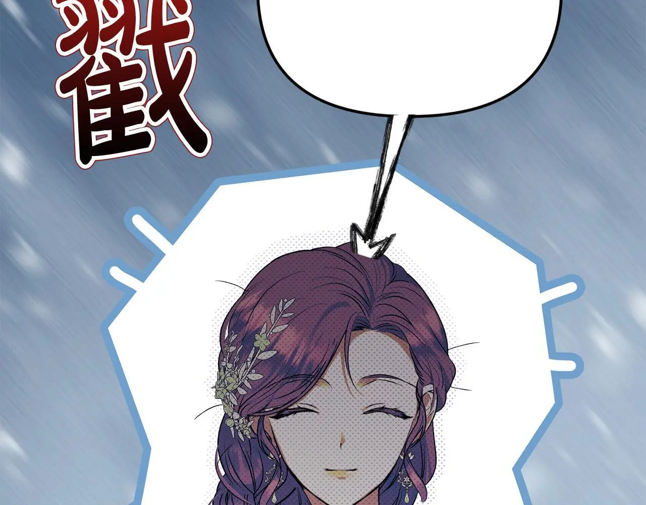 第36话 我养你啊 第117页