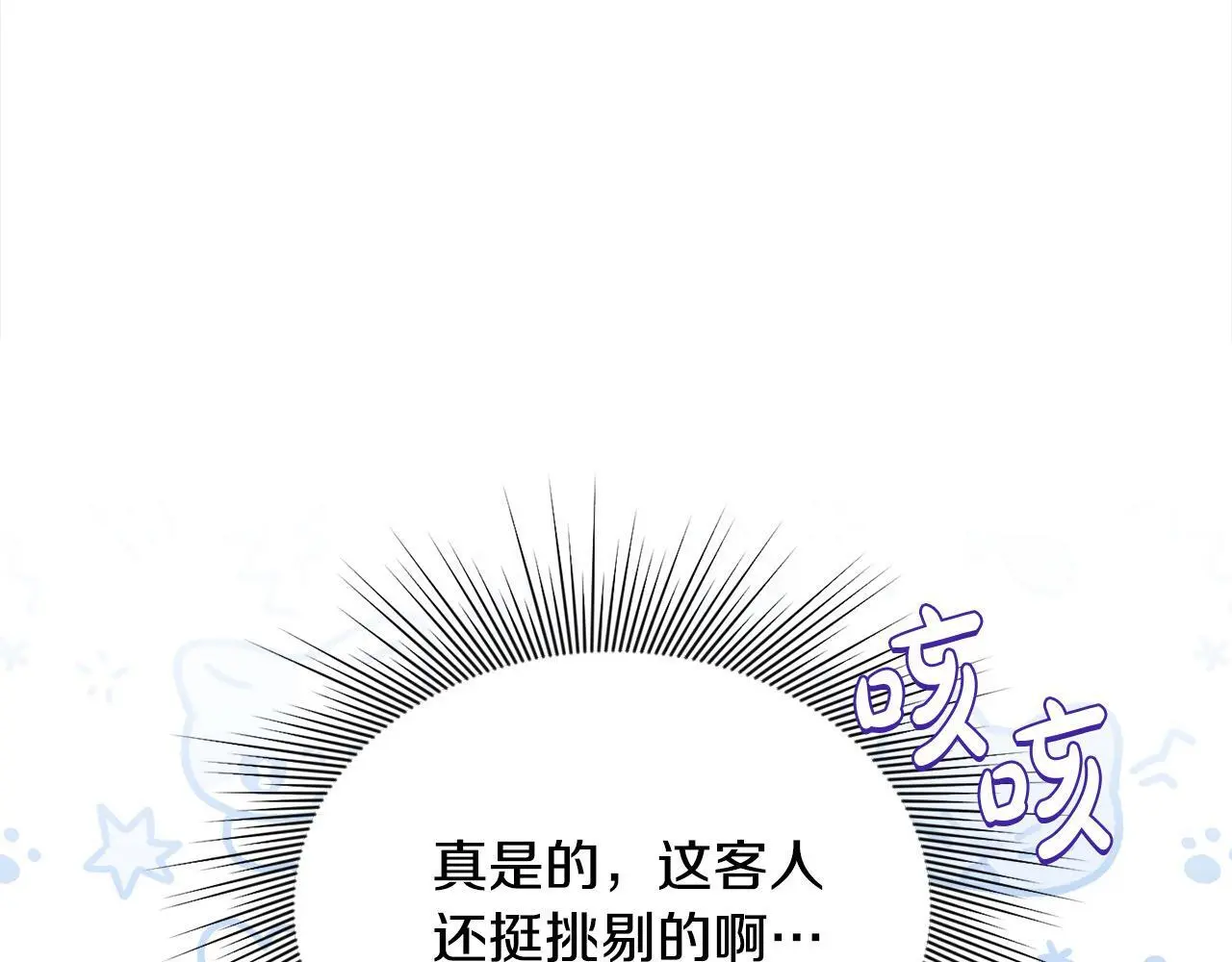 第36话 我养你啊 第119页