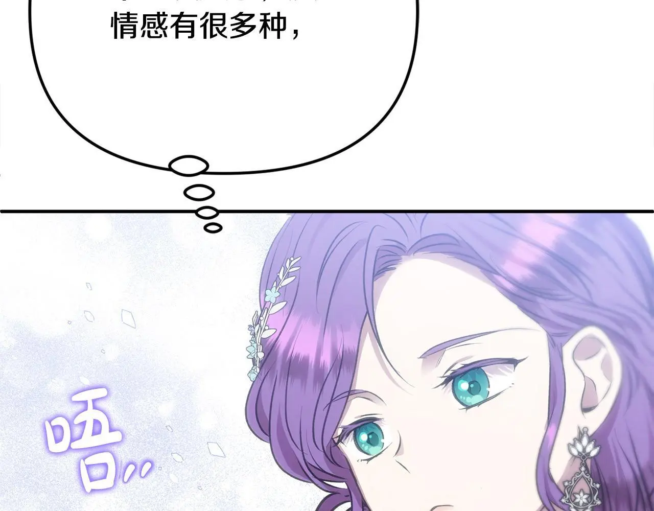 第36话 我养你啊 第122页