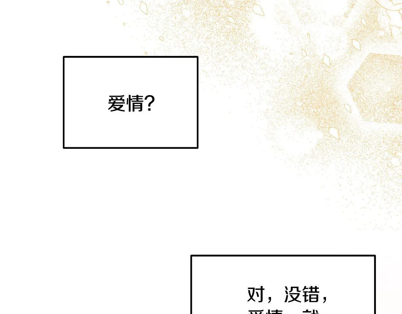 第36话 我养你啊 第133页