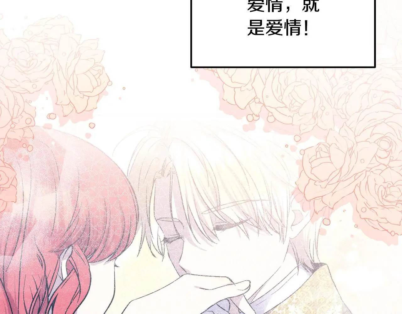 第36话 我养你啊 第134页