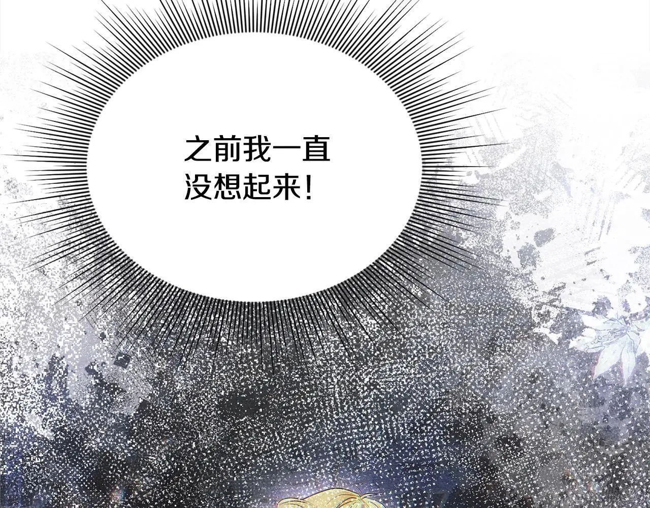 第36话 我养你啊 第136页