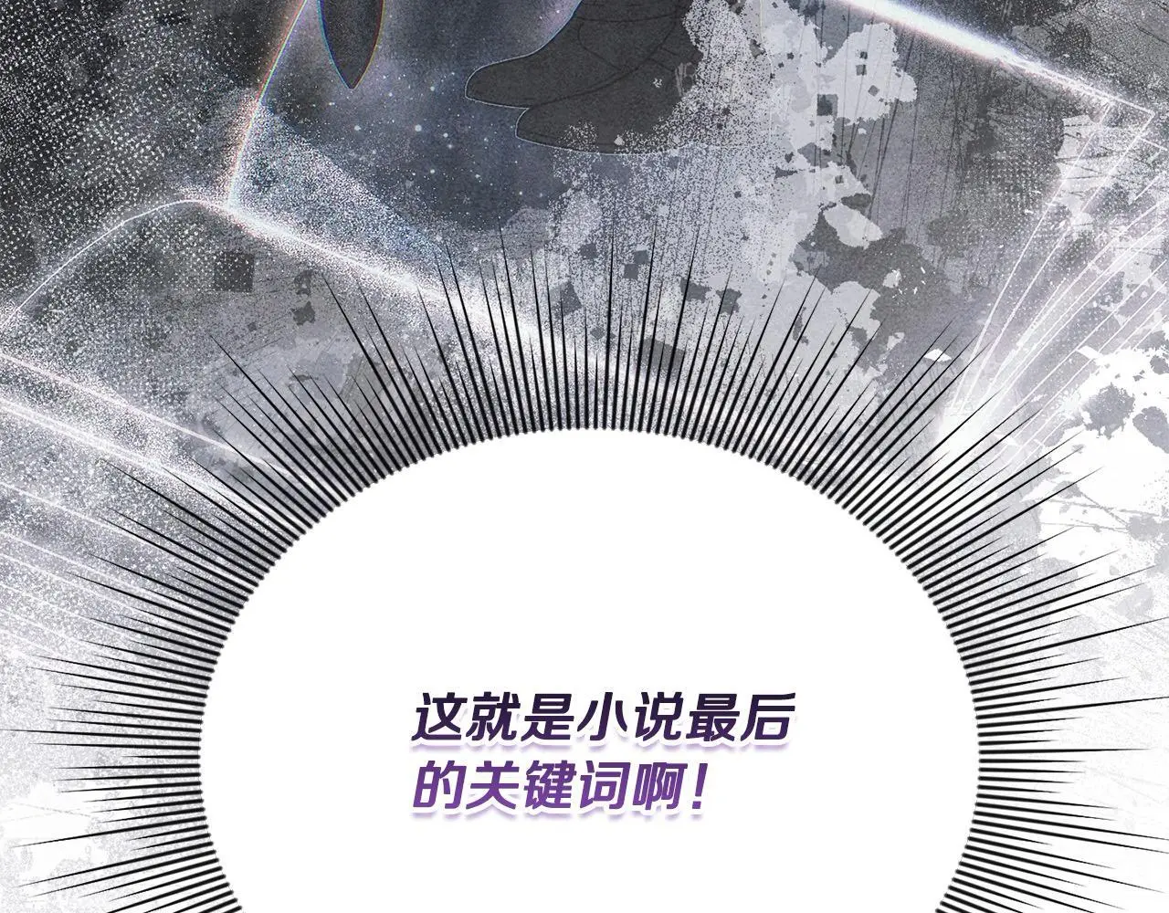 第36话 我养你啊 第139页