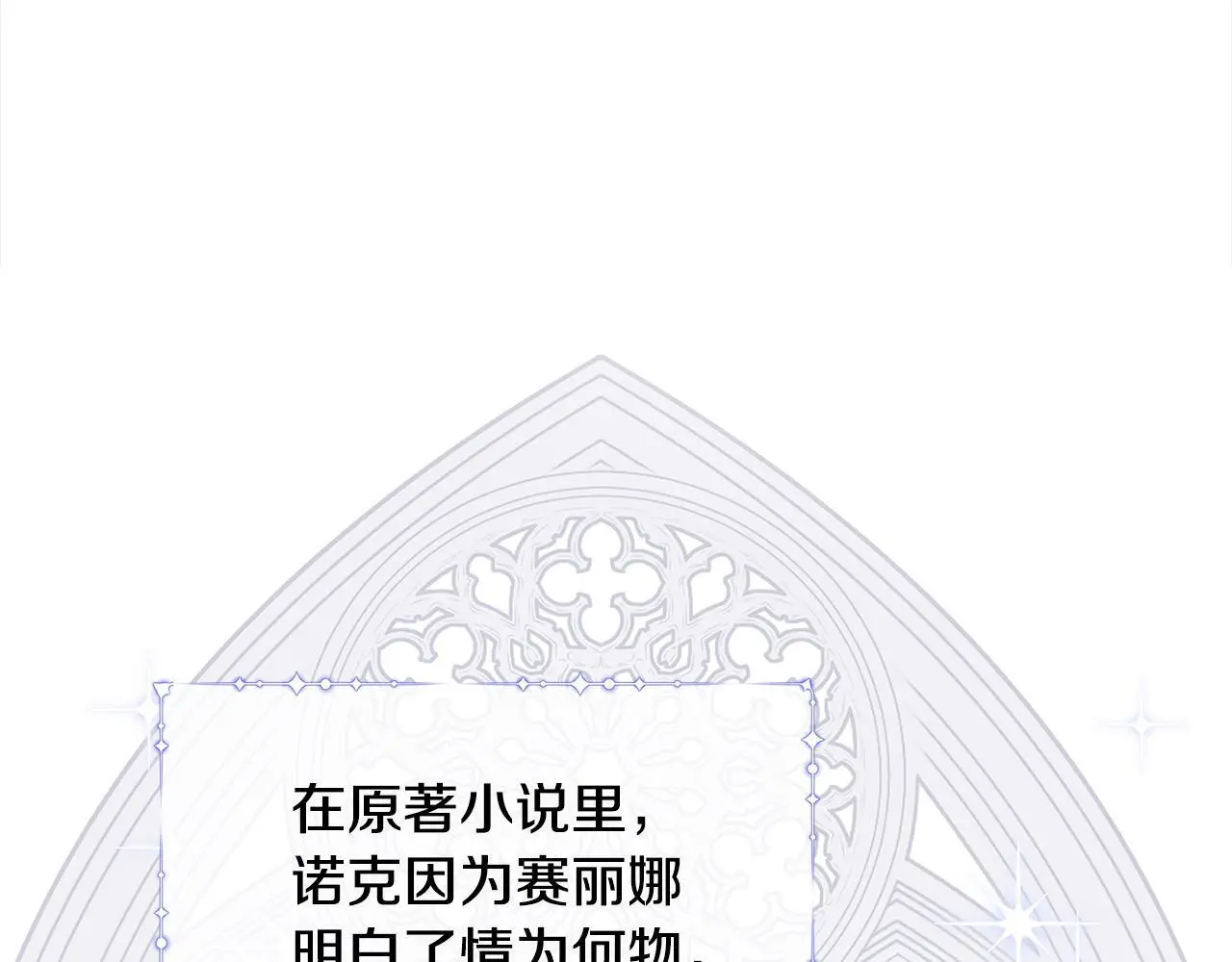 第36话 我养你啊 第143页