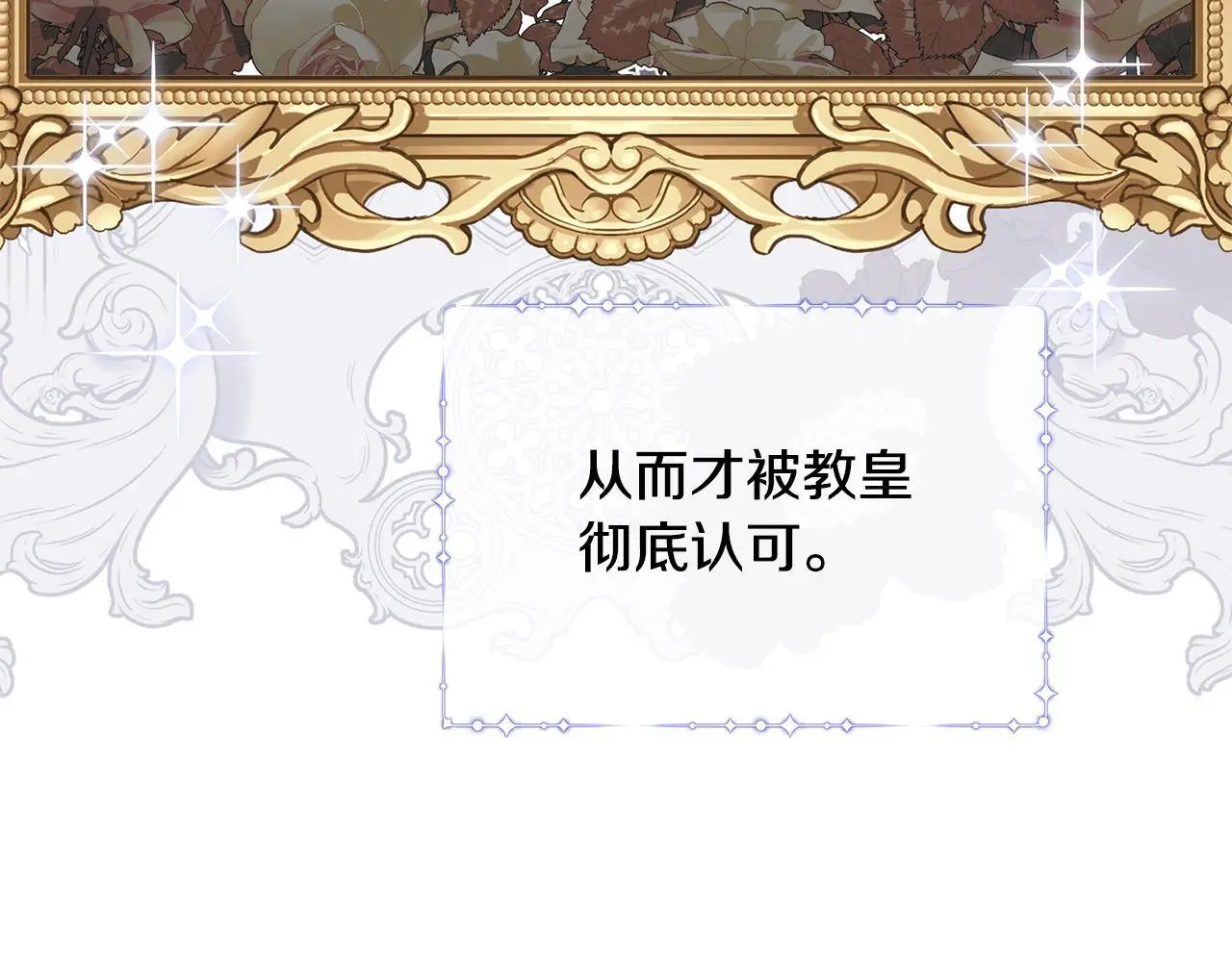 第36话 我养你啊 第146页