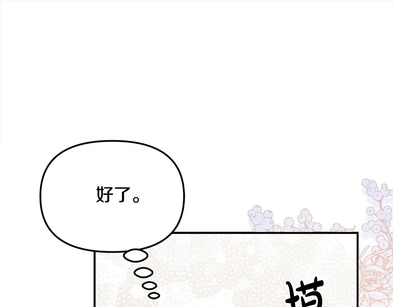 第36话 我养你啊 第148页