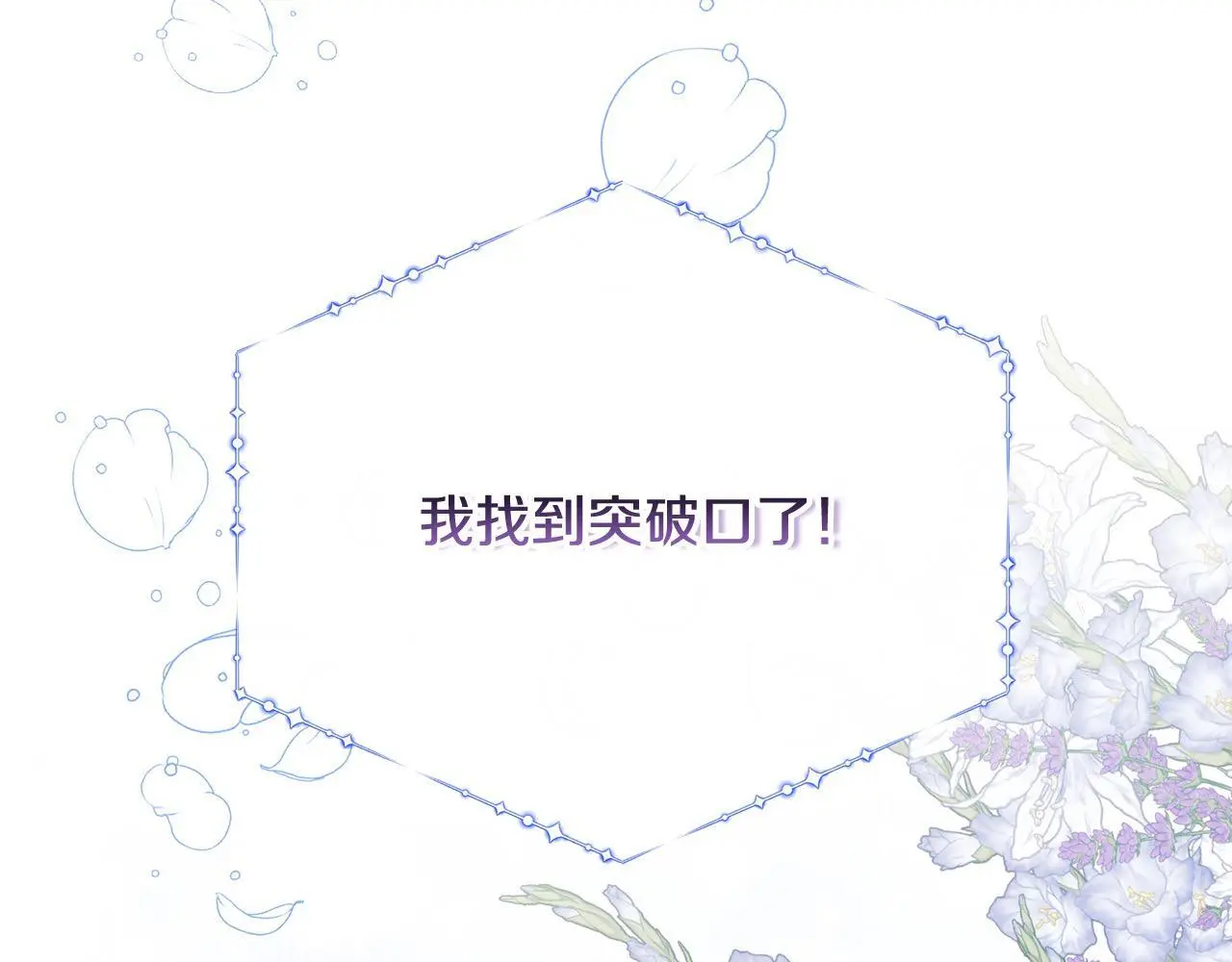 第36话 我养你啊 第151页