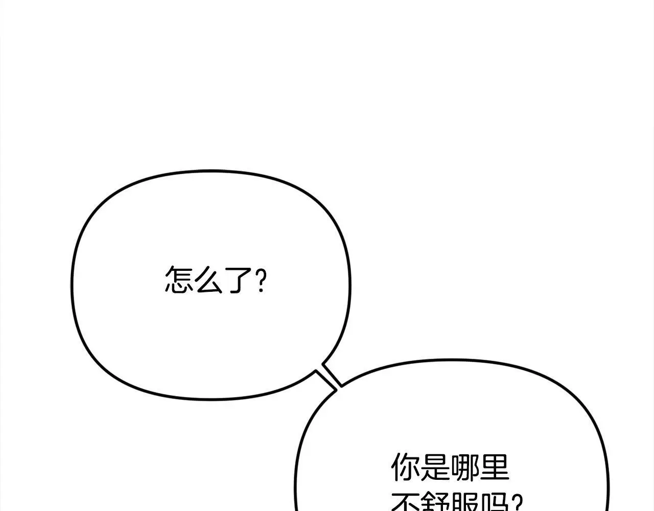 第36话 我养你啊 第155页