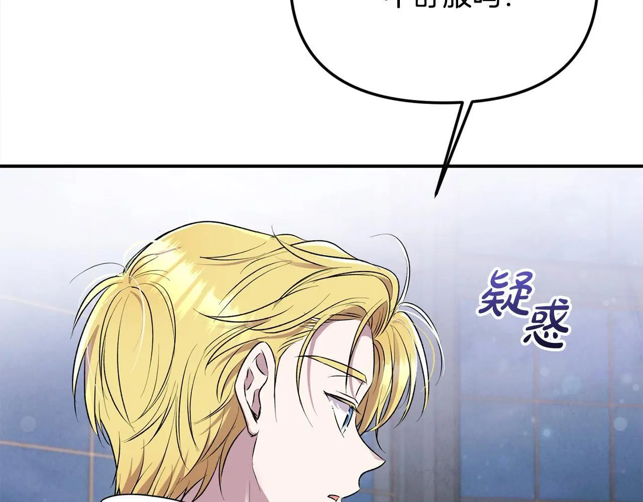 第36话 我养你啊 第156页